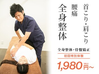 骨盤矯正西区堀江整体院