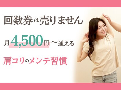 ぎふ駅前整体院の写真