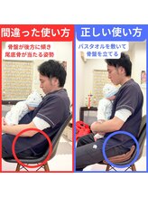 すばる整体院 小牧/座り方/腰痛/肩こり