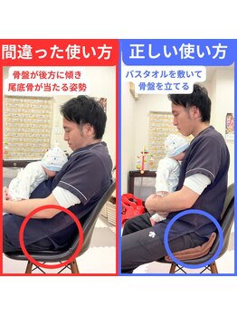 すばる整体院 小牧/座り方/腰痛/肩こり
