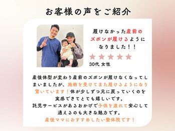 ゴール整体院(GOAL整体院)/産後/骨盤/整体/肩こり/腰痛
