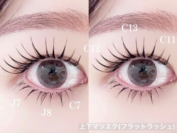 ルチアネクスト(Lucia Next)/ぱっちり上下パリエク♪