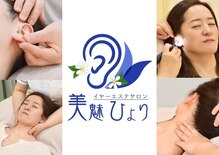 美魅ひより