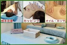 妙手整体院