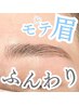 【新規】美眉WAX ¥2,800黄金比×毛流れ補正で理想の垢抜け美眉に★