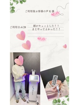 サンスタイルクリア 守山店(SUN STYLE CLEAR)/小顔リフショック利用者様のお声