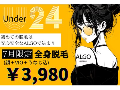 アルゴ 山口宇部店(ALGO)の写真