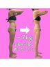 －7kgコース！薄着の季節までもう僅か！間に合え痩身♪集中ダイエット！