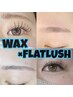 【オススメセットメニュー】眉毛WAX＋フラットラッシュ120本¥13,000→¥10,100