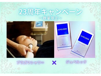 プラージュスパ(Plage Spa)