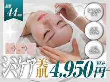 ビューティーリバース 関内店