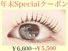 セオリーアイズ(Theoryeyes)