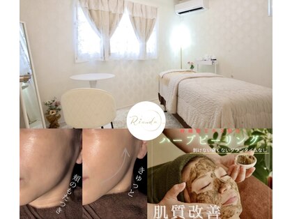 リアンダ(Rianda)の写真