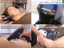 ラエッセ(La Esse)/部分造形&引き締め 最新機種導入