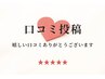 【口コミ専用】プレゼント！