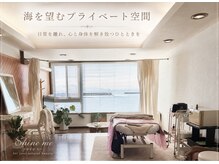 シャインミー(shine me)の雰囲気（海の景色に癒されながらゆったりお過ごしください）