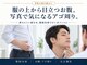 エアリアル 中津店の写真/服の上から目立つお腹・写真で気になるアゴ周りを脂肪冷却でピンポイント集中ケア