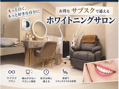 ホワイヤ セルフホワイトニング DBS神楽坂(Whi-Ya)の写真