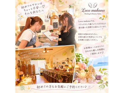ロコマカナ Loco makanaの写真