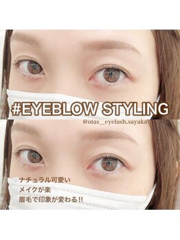 オータス(OTAS.)/アイブロウワックススタイリング