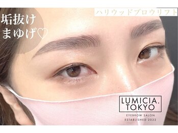 ルミシアトウキョウ 池袋東口店(LUMICIA. TOKYO)/ハリウッドブロウリフト&美眉