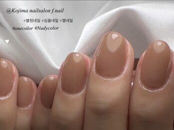 エフネイル(f.nail)/ワンカラー