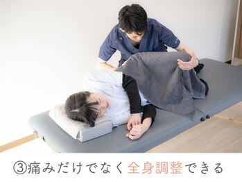 整体あゆむ 立川店/こだわり３