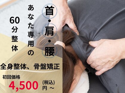 とも整体院の写真