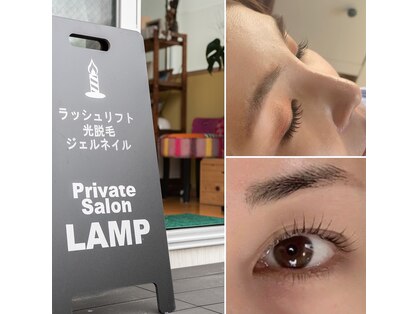 ランプ(LAMP)の写真