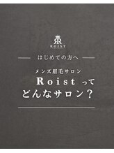 ロイスト 名古屋店(Roist)/Roistってどんなサロン？