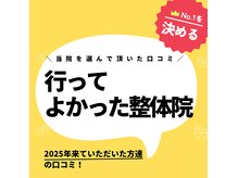 渋谷宮下パーク整体院 渋谷宮益坂整骨院