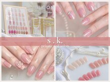 エスケー(s.k.)