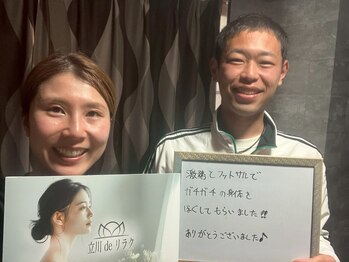 立川deりらく/立川でもみほぐし・マッサージ
