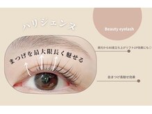 まつげパーマ・パリジェンヌ・アイブロウ専門店menoa四条烏丸店【メノア】/パリジェンヌ/根本から立ち上げ