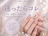 【迷ったらコレ】ハンドデザインやりたいけど相談したい方へ 11000以上から