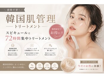 オトサロン(Otosalon)の写真/本来の自分に戻る小顔×肌質改善サロン