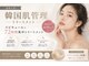 オトサロン(Otosalon)の写真/本来の自分に戻る小顔×肌質改善サロン