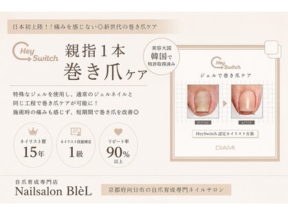ビエル(BIeL)の写真