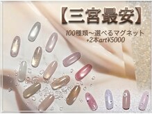 ラジュルネ(nail&eyelash La journee)