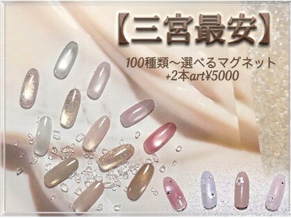 ラジュルネ(nail&eyelash La journee)の写真