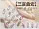 ラジュルネ(nail&eyelash La journee)の写真