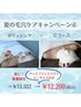 夏の毛穴キャン(4)ポリッシング+Cコース+EVヴァイブランスマスクミニ付き