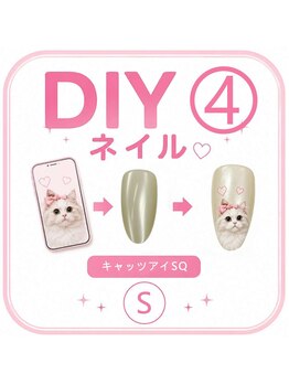 AI Nail BOX/DIYネイル（マグネットベース）