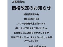 レア(le’a)