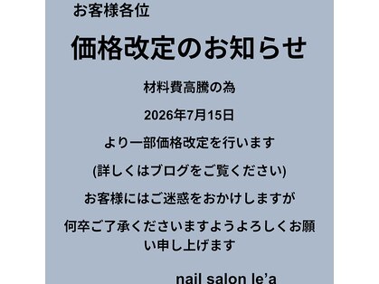 レア(le’a)の写真