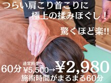 ライトボディ(Light-body)の雰囲気（肩こり・首こり・頭痛をスッキリ解消！お任せください◎）