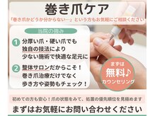 小田急相模原巻き爪センター