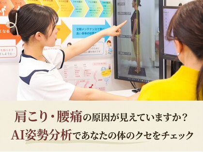 幹整体院の写真