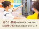 幹整体院の写真