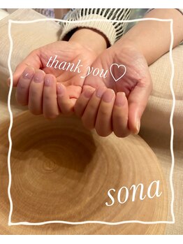 ソナ(Sona)/